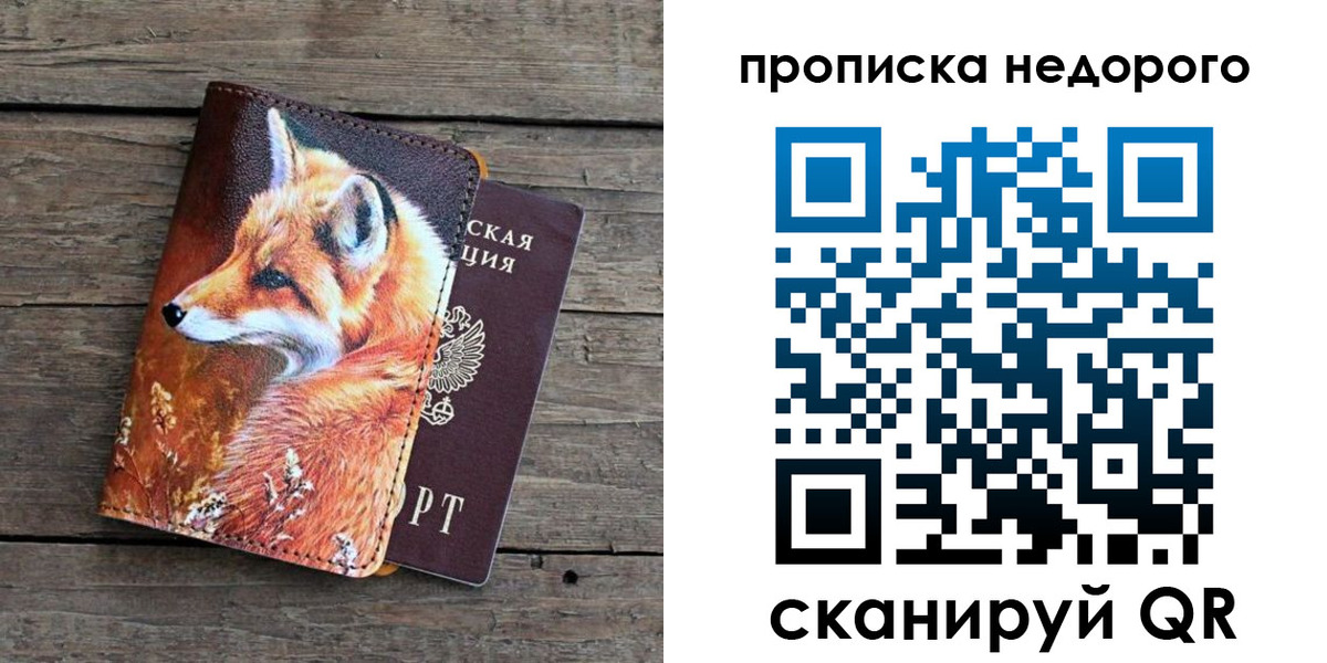 найти адрес прописки в Королёве