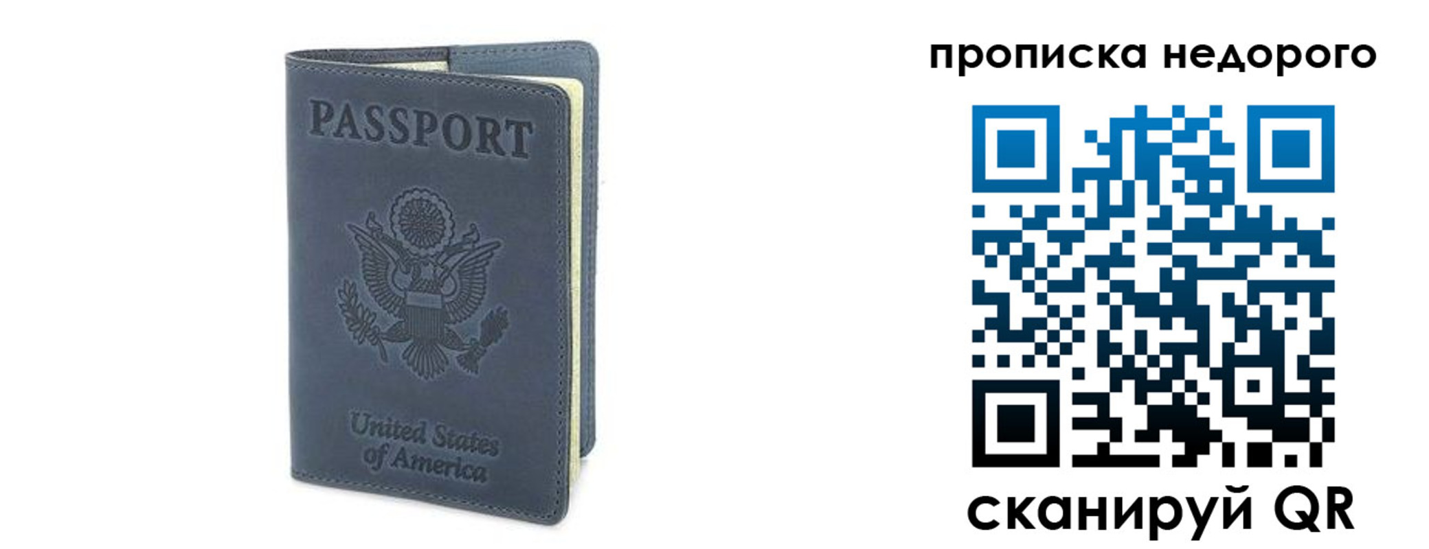 пропишу в квартире в Королёве