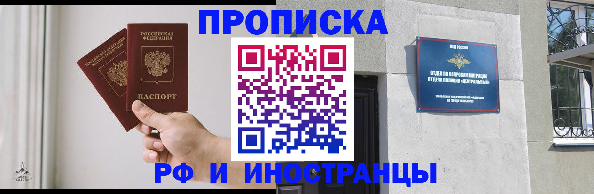 временная регистрация адрес в Королёве