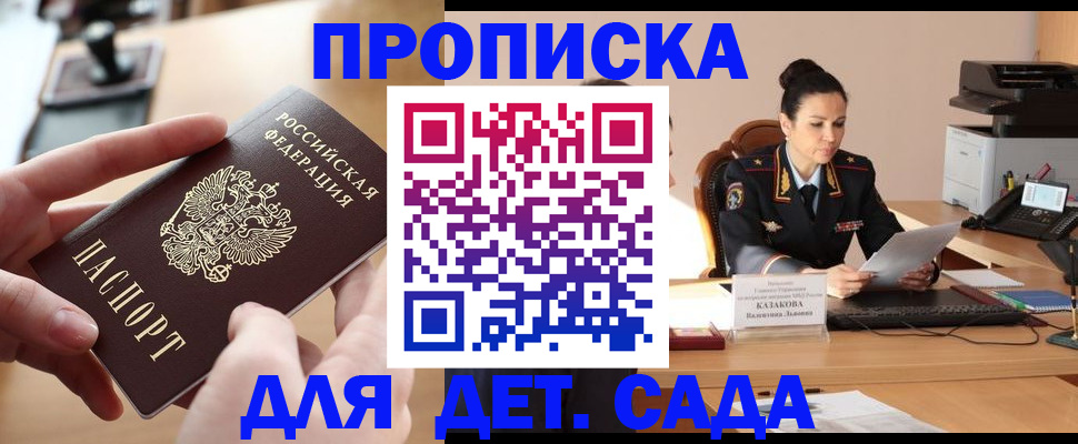 временная регистрация в Королёве