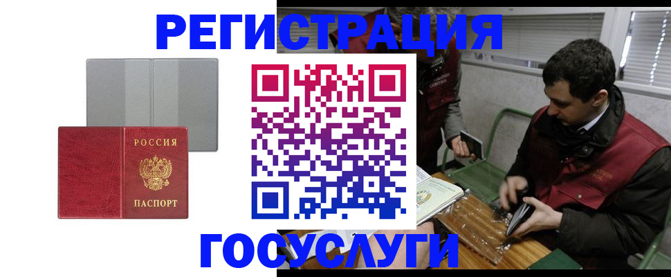 временная регистрация надежно в Королёве