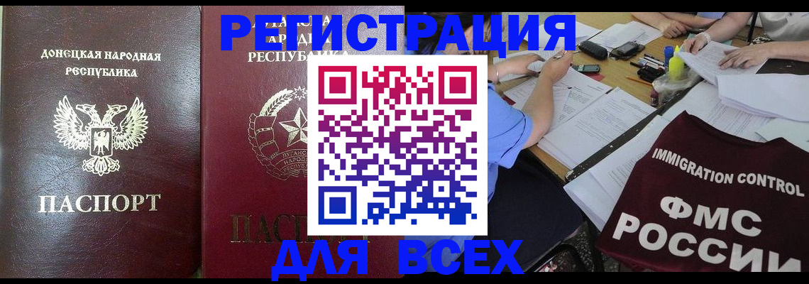 временная регистрация недорого в Королёве