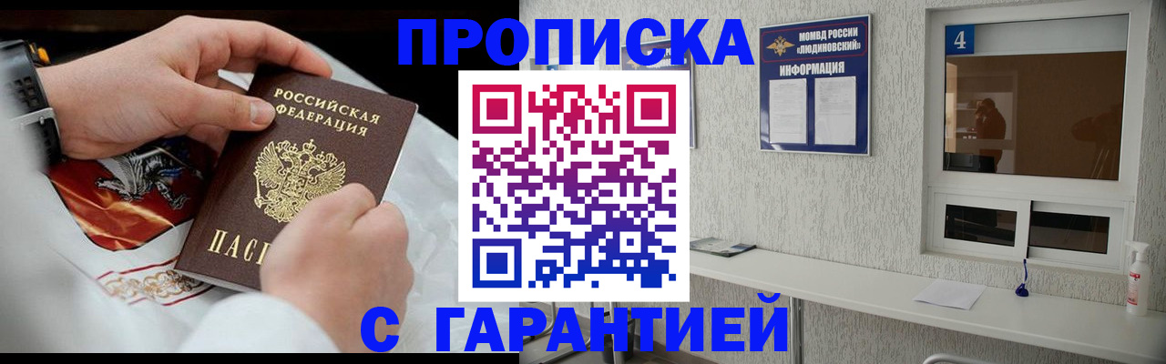 прописка иностранных граждан в Королёве